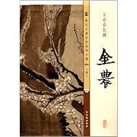 金农玉壶春色图/历代名画宣纸高清大图