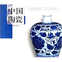 中国陶瓷:中国民间工艺