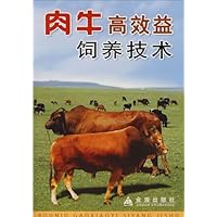 肉牛高效益饲养技术