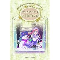 经典儿童文学馆:绿山墙的安妮(青少年版)