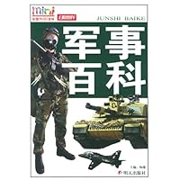 军事百科/彩图mini百科