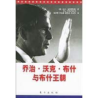 乔治•沃克•布什与布什王朝