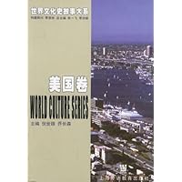 世界文化史故事大系•美国卷