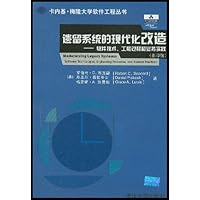 遗留系统的现代化改造(软件技术工程过程和业务实践影印版)/卡内基•梅隆大学软件工程