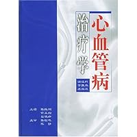 心血管病治疗学
