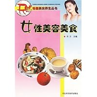 女性美容美食