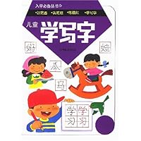 儿童学写字