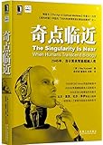 奇点临近