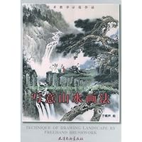 美术教学示范作品•写意山水画法