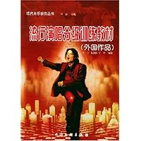 流行演唱分级训练教材:外国作品