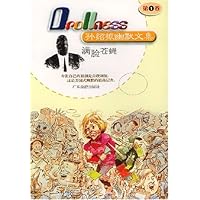 孙绍振幽默文集(第1卷)