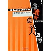 愈饕餮愈美丽