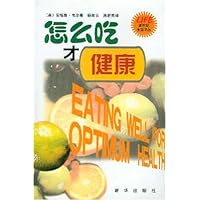 怎么吃才健康