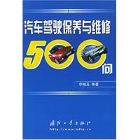 汽车驾驶保养与维修500问