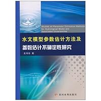 水文模型参数估计方法及参数估计不确定性研究