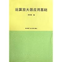 运算放大器应用基础