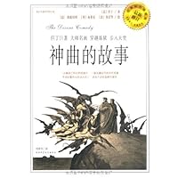 神曲的故事(最新修订)(经典彩色插图版)