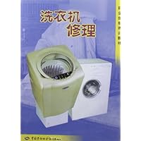 洗衣机修理