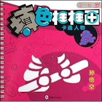 填色框框画:卡通人物(2-6岁)