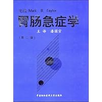 胃肠急症学(第2版)