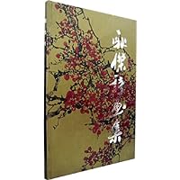 耿杰诗画集
