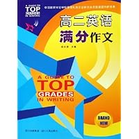 高2英语满分作文