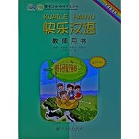 快乐汉语教师用书(柬埔寨语版)