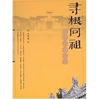 寻根问祖:中华姓氏源流