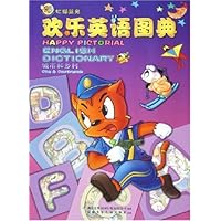 虹猫蓝兔欢乐英语图典:城市和乡村