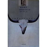 滇中英才:云南民族历史人物