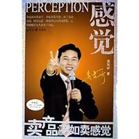感觉:卖产品不如卖感觉(附光盘)