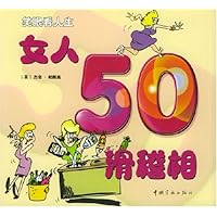 女人50滑稽相男人50滑稽相