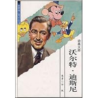 沃尔特•迪斯尼(动画大师)