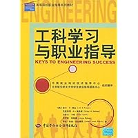 工科学习与职业指导