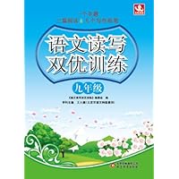 语文读写双优训练:9年级