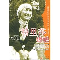 特里莎嬷嬷