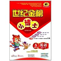 世纪金榜小博士•英语(5下)(配人教PEP版)