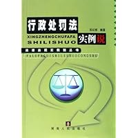 行政处罚法实例说