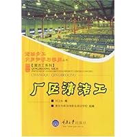 厂区清洁工