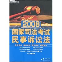 新东方•国家司法考试•民事诉讼法