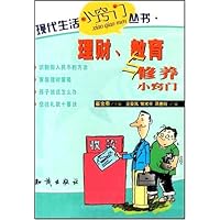 理财、教育与修养小窍门