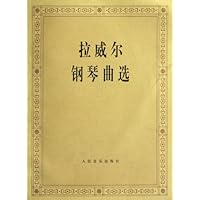 拉威尔钢琴曲选