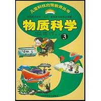 物质科学3