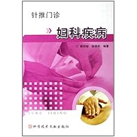 妇科疾病:针推门诊