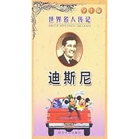 世界名人传记:迪斯尼(学生版)