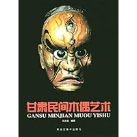 甘肃民间木偶艺术