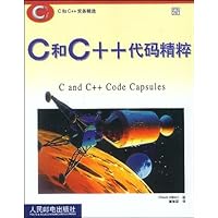 C和C++代码精粹