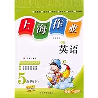 上海作业  英语(N版)(5年级/上)