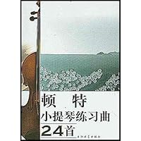 顿特小提琴练习曲24首(附光盘1片)