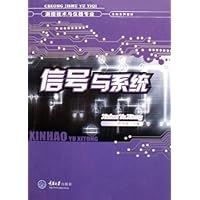 信号与系统